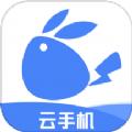 掌上云手机APP