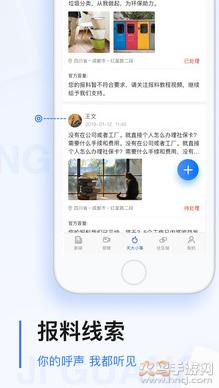 极光新闻app官方版截图3