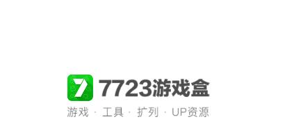 7723游戏盒子app 7723游戏盒子app