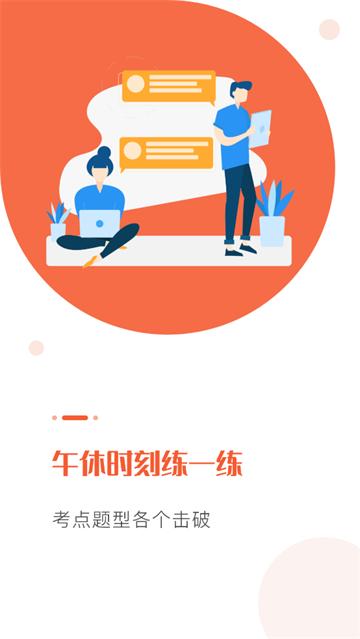 会计随时学app