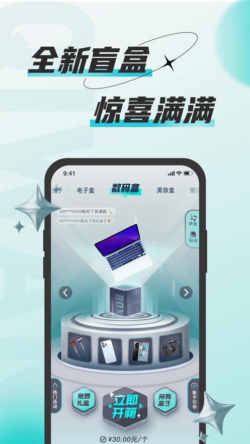奇玩盒子盲盒app