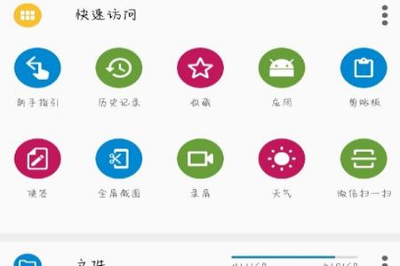 超级悬浮窗（fooview）app
