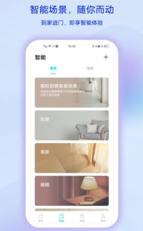 vivo智慧生活app vivo智慧生活app