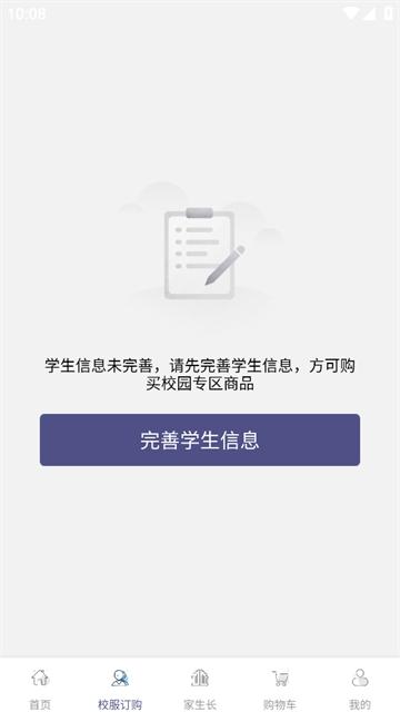 伊学团app