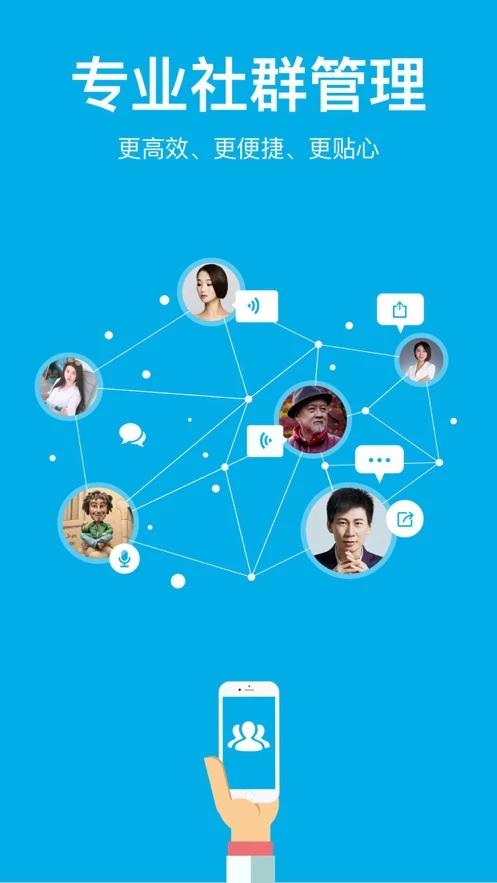 微脉圈app下载安装截图0