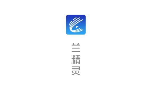 兰溪兰精灵app
