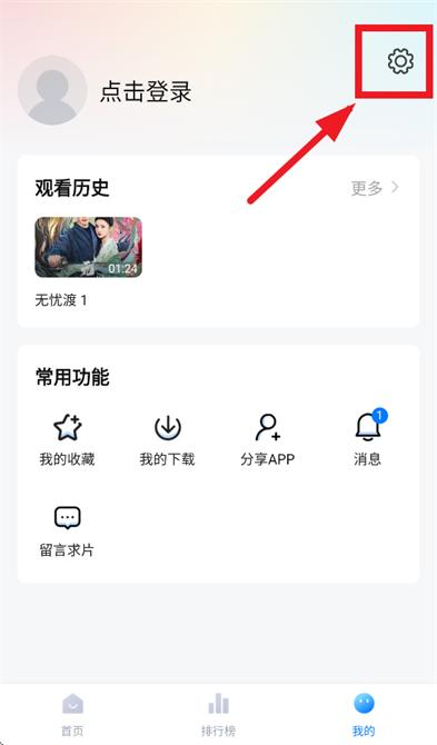 剧白白app免费追剧官方正版下载安装