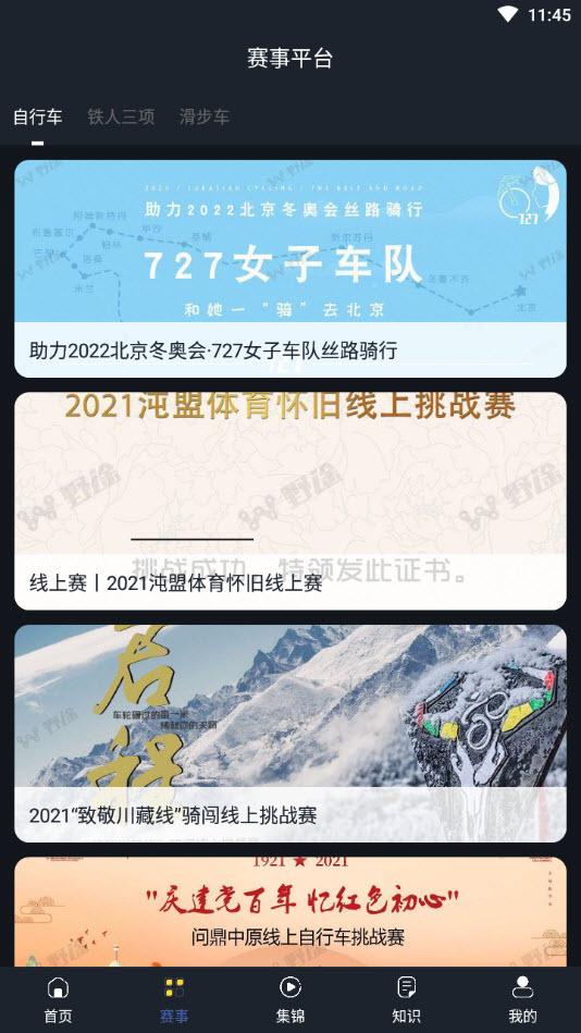 亚美体育app体育资讯截图1