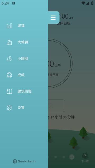 sleeptown睡眠小屋