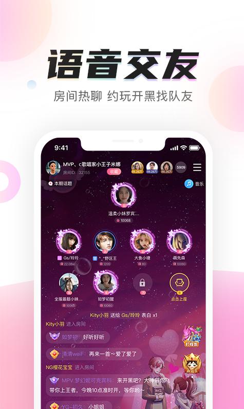 陌耳最新版app截图3