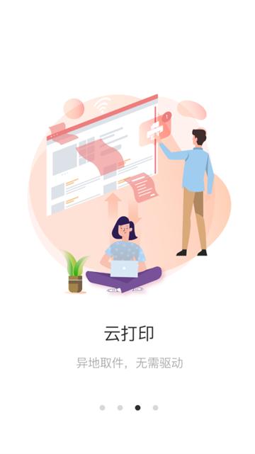 EPARK共享办公app安卓版