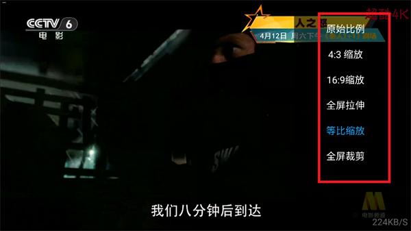 超酷4K电视版