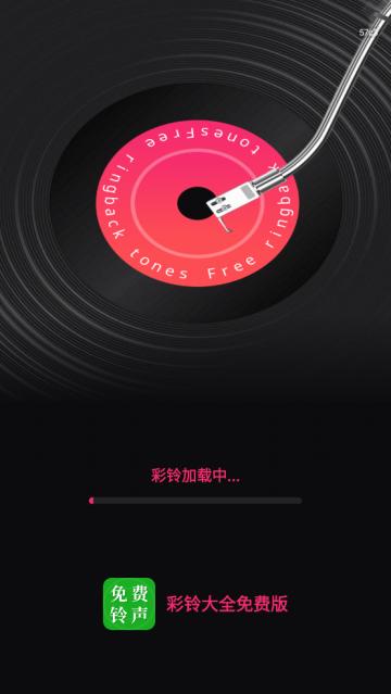 彩铃大全免费版app