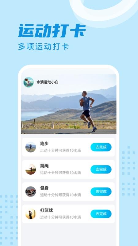 时分计步app截图2