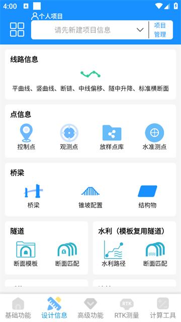 致测app