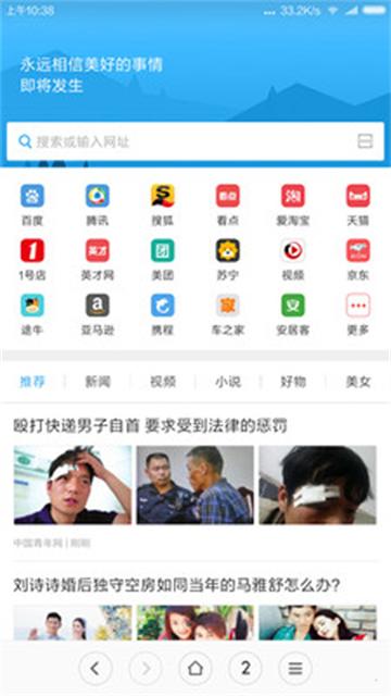 小米浏览器app 小米浏览器app
