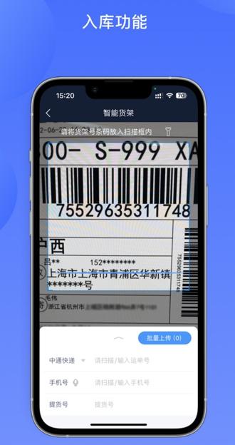 递管家app最新版