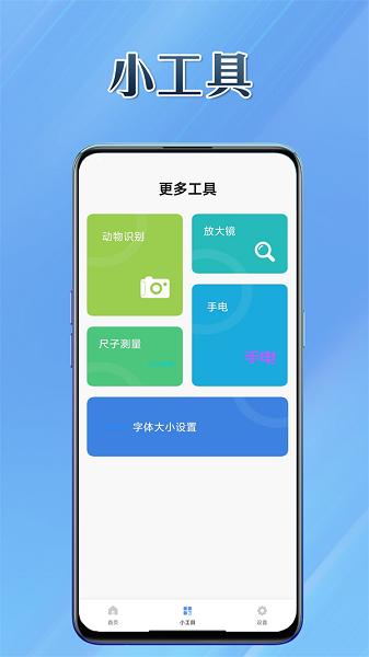 多能盒子APP
