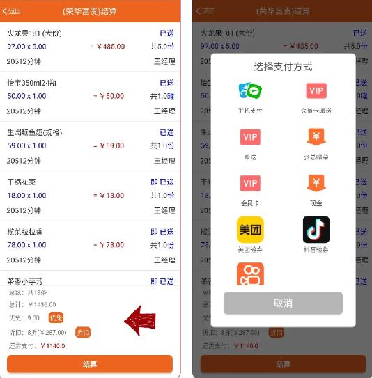 么么点菜官方下载最新版本