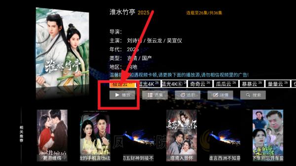 凤凰影院TV最新版本