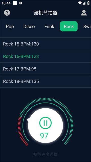 鼓机节拍器手机版