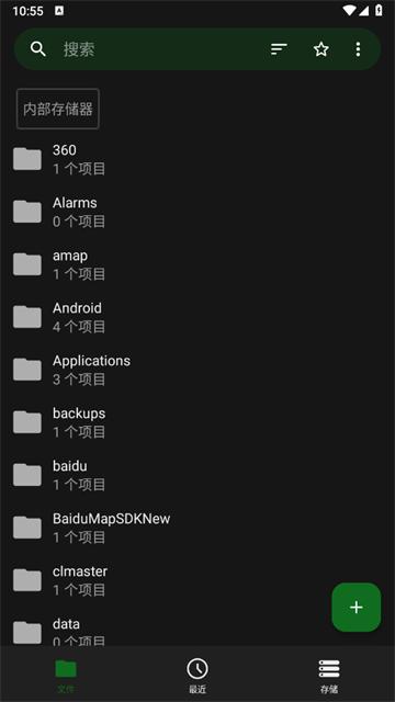 Go文件管理器安卓版