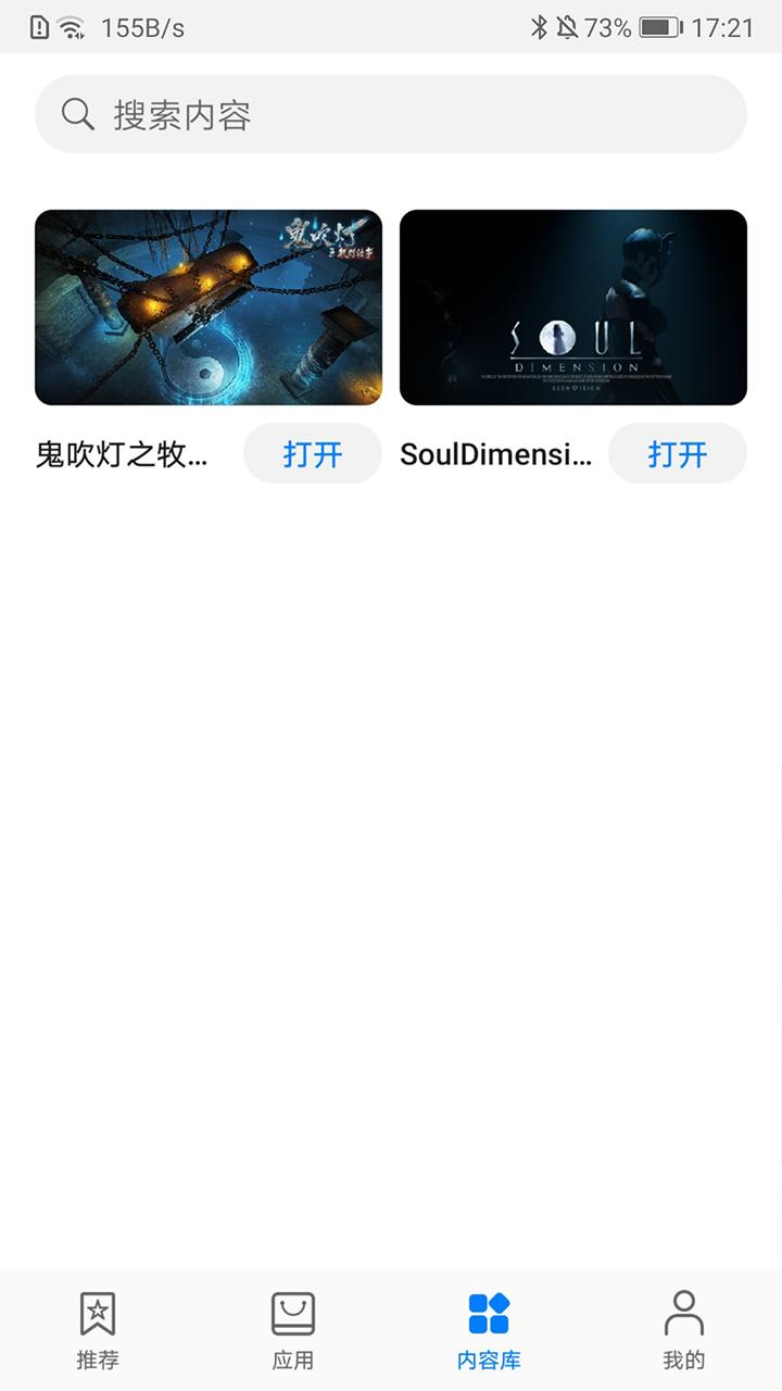 华为 VR官方app下载(Huawei VR)截图2
