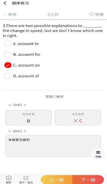南琼考试学习系统app
