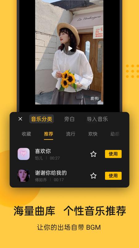 即录剪辑app截图0