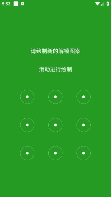 程序锁app