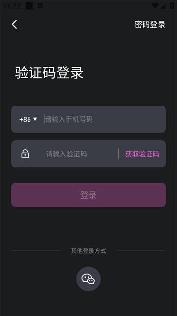 智能节拍器手机版