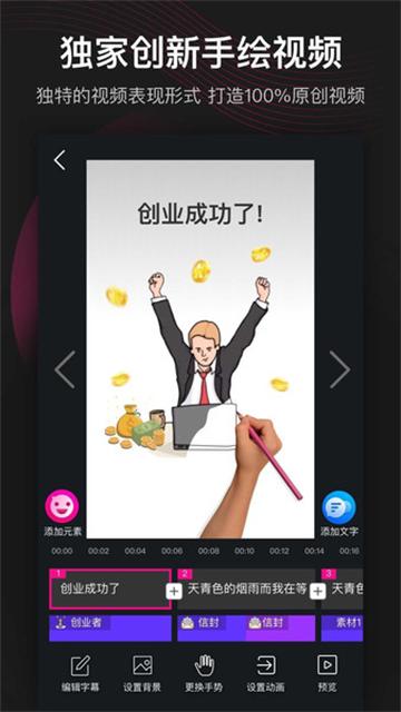 美册视频编辑制作官方版(美册视频制作)