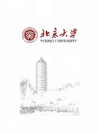 北京大学app官方下载