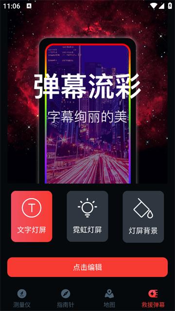 分贝噪音测量探测工具app