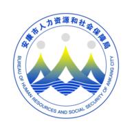 安康人社app下载官方