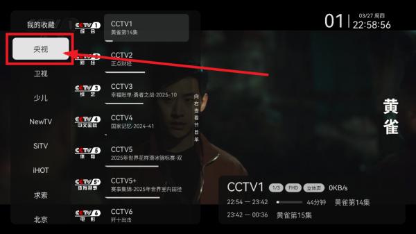 三瓶电视家最新版本(电视家修复版)