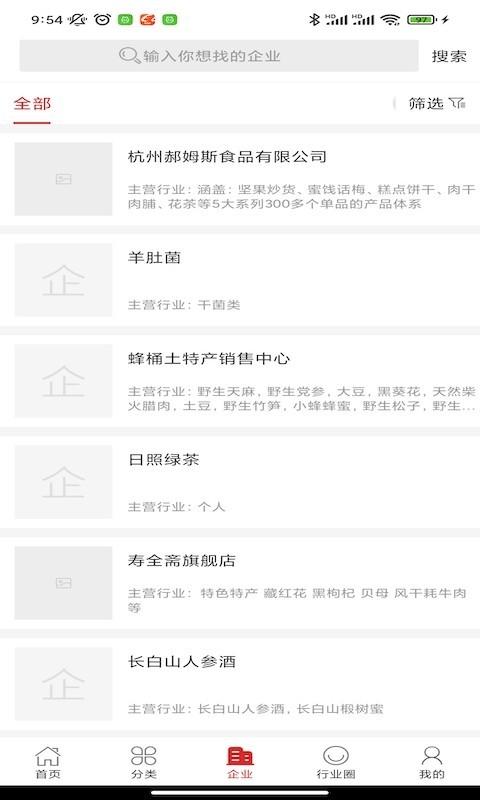 电子器材交易app截图3