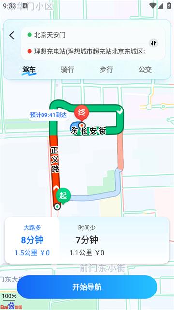 驾车巡航导航app