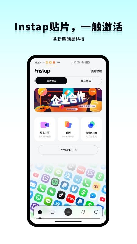 Instap app截图1
