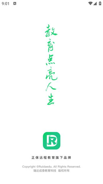 瑞达法硕app