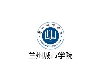 兰州城市学院app下载