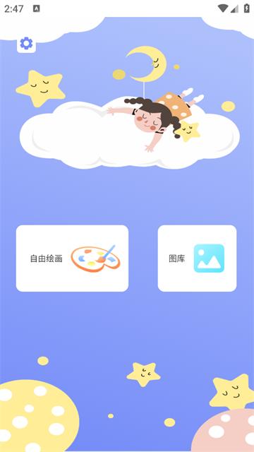 手机绘画绘图软件官方版