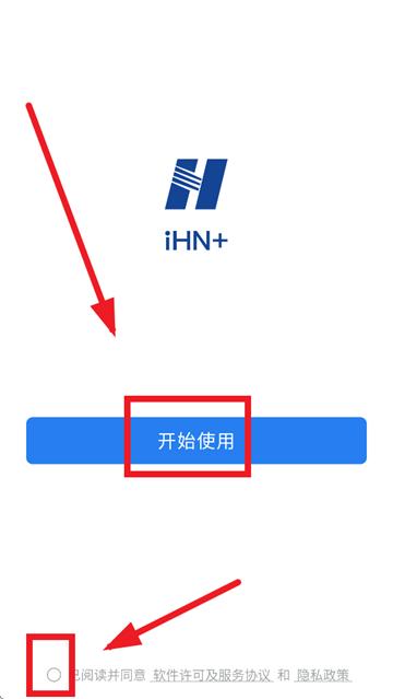 ihn+下载官方