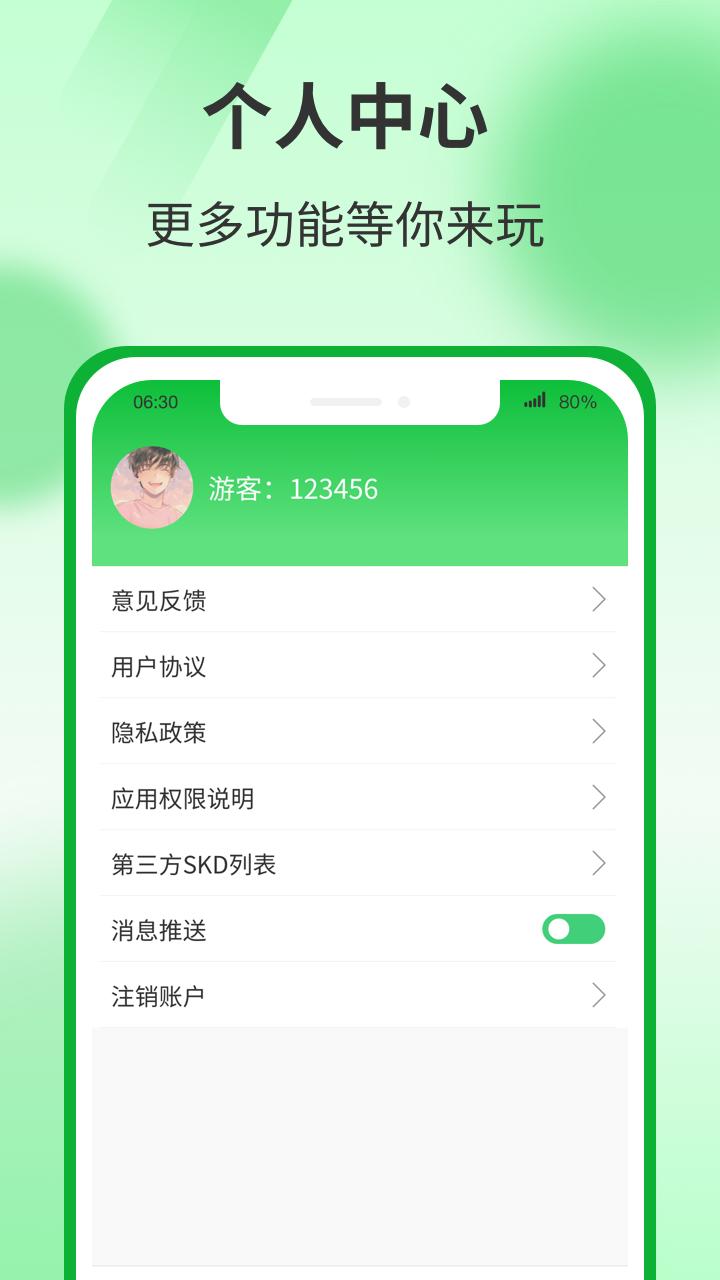 运动有宝app截图2