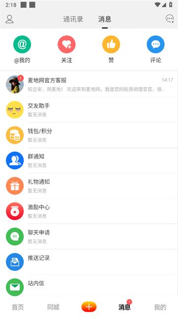 麦地网app