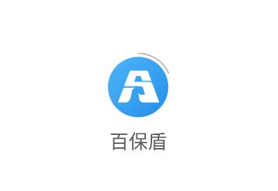百保盾app