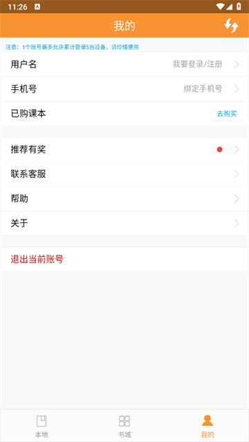 好爸妈点读官方版