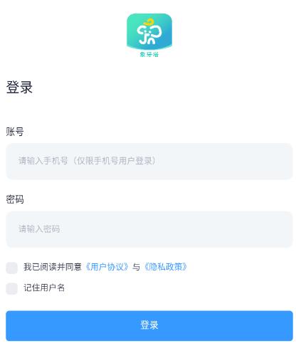 象牙塔校安官方下载