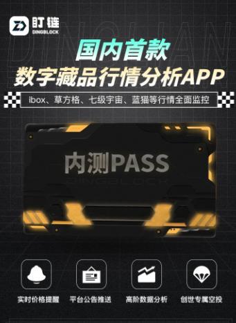 盯链app