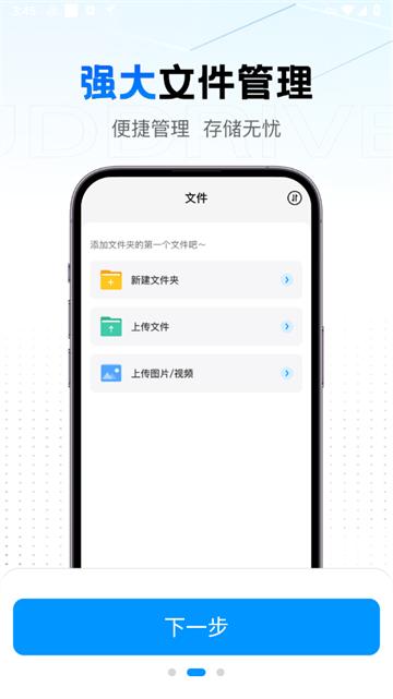云盘隐藏助手app